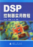 DSP������ʵ�ý̳�