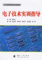 ���Ӽ���ʵѵָ��21���͸ߵ�ԺУ�滮�̲�