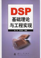 DSP���������빤��ʵ��