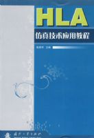 HLA���漼��Ӧ�ý̳�