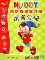 NODDY����˼ά��ϰ��