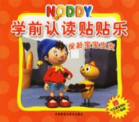 NODDYѧǰ�϶������֣����䱦��ƤƤ��