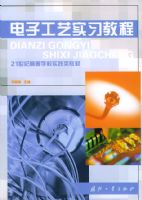 ���ӹ���ʵϰ�̡̳���21���͸ߵ�ѧУ������̲�