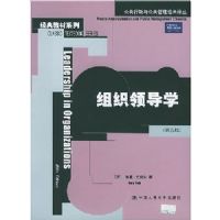 ��֯�쵼ѧ(��5��)