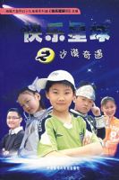 ��������֮ɳĮ����