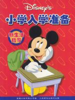 Сѧ��ѧ׼��.������ָ��