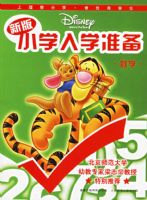 �°��ʿ��Сѧ��ѧ׼��.��ѧ