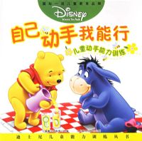 �Լ�����������/��ͯ��������ѵ��  ƽװ