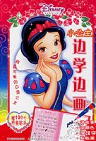 С������ѧ�߻���������ɰ��İ�ѩ������ע���棩����100��������ֽ�� ƽװ