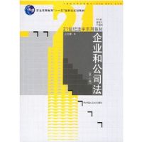 ��ҵ�͹�˾��(��2��)