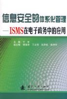 ��Ϣ��ȫ����ϵ������ISMS�ڵ��������е�Ӧ��