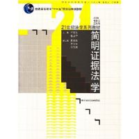 ����֤�ݷ�ѧ