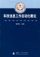 �Ƽ���Ϣ�����Զ�������