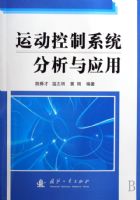 �˶�����ϵͳ������Ӧ��