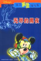 �������չ��¼�:�޾��ĺ�ҹ