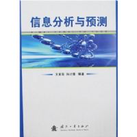 ��Ϣ������Ԥ��