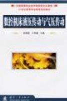 Һѹ����ѹ����(����ʮһ��Ӧ�����˲������滮�̲�)