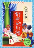 ��˺ͱ���������֮ս