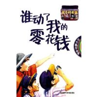 ˭�����ҵ��㻨Ǯ