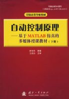 �Զ�����ԭ��������MATLAB����Ķ�ý���ڿν̲ģ��²ᣩ