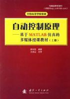 �Զ�����ԭ��:����MATLAB����Ķ�ý���ڿν̲�(�ϲ�)