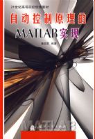 �Զ�����ԭ����MATLABʵ��