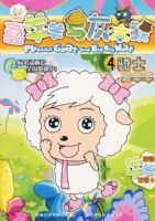 ϲ�������̫��4����ʿ������