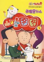 �����ͼͼ������2���Ҹ���ʲô