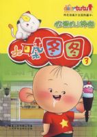 �����ͼͼ������3���ƻ���С��è