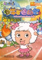 �����˶���8������峤