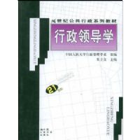 �����쵼ѧ(21���͹�������ϵ�н̲�)