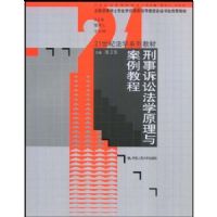 �������Ϸ�ѧԭ���밸���̳�