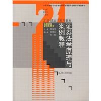 ֤ȯ��ѧԭ���밸���̳�