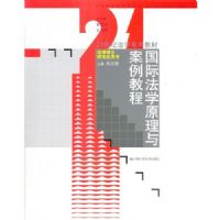 ���ʷ�ѧԭ���밸���̳�