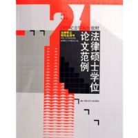 ����˶ʿѧλ���ķ���