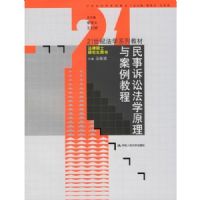 �������Ϸ�ѧԭ���밸���̳�