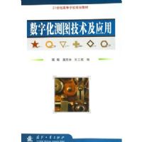 ���ֻ���ͼ������Ӧ�á���21���͸ߵ�ѧУ�滮�̲�