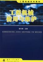 ���̻�еʹ����ά��