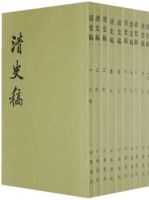 ��ʷ�壨ȫ��ʮ�˲ᣩ