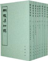 �ټ���֪¼ ȫ�˲�