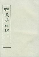 �ټ���֪¼��ȫ�˲ᣩ ��װ