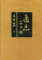 ͨ־��ʮ�ԣ�ȫ���ᣩ