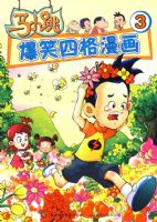 ��С����Ц�ĸ�����3