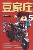 ����ׯ5��Ǭ��¯