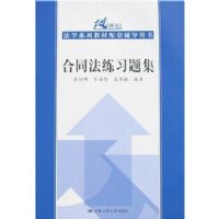 ��ͬ����ϰ�⼯