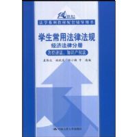 ѧ�����÷��ɷ��澭�÷��ɷֲẬ����֪ʶ��Ȩ��