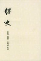 ��ʷ��ȫʮ�ᣩ