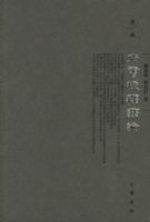 ����У�����ۣ�ȫ�Ĳᣩ