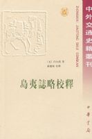 ����־��У�����⽻ͨʷ