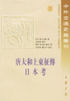 �ƴ���϶����� �ձ����������⽻ͨʷ���鿯14